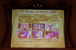 画像ギャラリー No.029のサムネイル画像 / 「テイルズウィーバー」2015年夏のアップデートが発表された「ネニャフル学院祭2015」をレポート