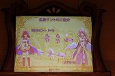 画像ギャラリー No.031のサムネイル画像 / 「テイルズウィーバー」2015年夏のアップデートが発表された「ネニャフル学院祭2015」をレポート
