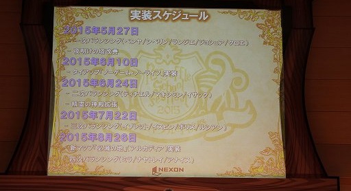 画像ギャラリー No.036のサムネイル画像 / 「テイルズウィーバー」2015年夏のアップデートが発表された「ネニャフル学院祭2015」をレポート