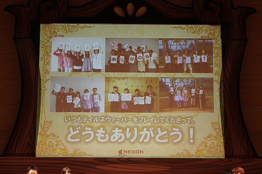 画像ギャラリー No.058のサムネイル画像 / 「テイルズウィーバー」2015年夏のアップデートが発表された「ネニャフル学院祭2015」をレポート