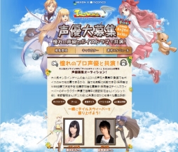画像ギャラリー No.001のサムネイル画像 / 「テイルズウィーバー」ボイスドラマの声優を募集する動画投稿企画が開始