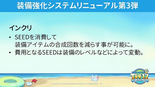 テイルズウィーバー のオフラインイベント テイルズ サマーフェスティバル17 をレポート ソード オラトリア とのタイアップなどが発表