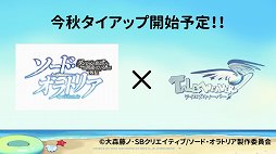 ���������꡼ No.026�Υ���ͥ������ / �֥ƥ��륺�������С��פΥ��ե饤�󥤥٥�ȡ֥ƥ��륺-���ޡ��ե����ƥ��Х�2017-�פ��ݡ��ȡ��֥����ɡ�����ȥꥢ�פȤΥ������åפʤɤ�ȯɽ