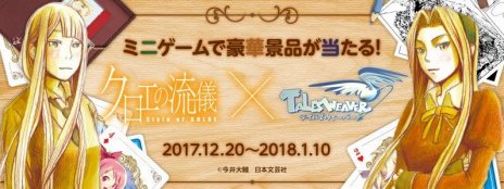 ���������꡼ No.004�Υ���ͥ������ / �֥ƥ��륺�������С��׿��ޥåס֥ץ���������ϡפ�PvE����ƥ�ġ֥ץ���ɱ���פ���������٥볫���俷����ɲä�