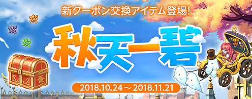 画像ギャラリー No.004のサムネイル画像 / 「テイルズウィーバー」,好評を博したミニゲーム2種が常設に