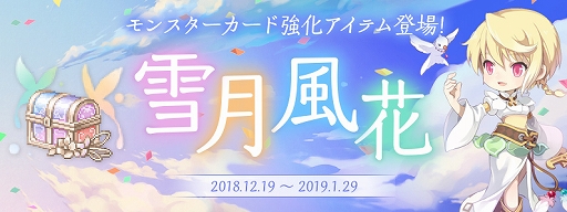 画像ギャラリー No.005のサムネイル画像 / 「テイルズウィーバー」,豪華報酬の冬期イベントを配信。年末年始恒例の限定宝箱も