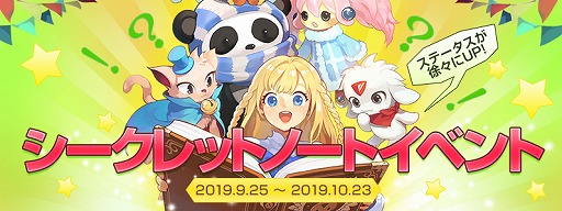 画像ギャラリー No.001のサムネイル画像 / 「テイルズウィーバー」,マーキュリアル洞窟に新コンテンツが実装。ログインするだけでバフと報酬が貰えるイベントも