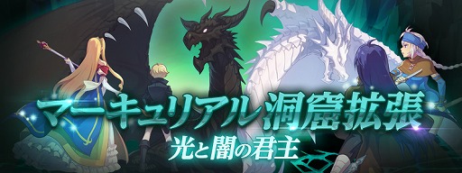 画像ギャラリー No.002のサムネイル画像 / 「テイルズウィーバー」,マーキュリアル洞窟に新コンテンツが実装。ログインするだけでバフと報酬が貰えるイベントも