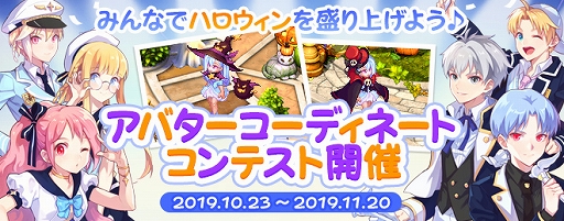 画像ギャラリー No.005のサムネイル画像 / 「テイルズウィーバー」,ハロウィン仕様のアイテムなどが手に入るハロウィンイベントが開催