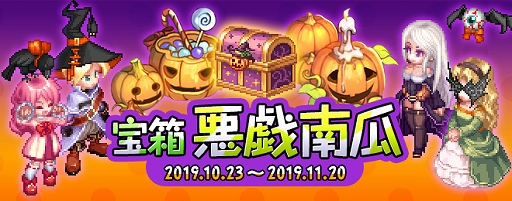 画像ギャラリー No.009のサムネイル画像 / 「テイルズウィーバー」,ハロウィン仕様のアイテムなどが手に入るハロウィンイベントが開催