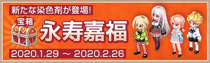 テイルズウィーバー のキャラクターレベルとルーンレベルの上限開放を実施 テイルズウィンターイベント第2弾 も開催