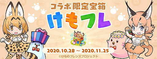 画像ギャラリー No.006のサムネイル画像 / 「テイルズウィーバー」,けものフレンズとのコラボイベントを開始