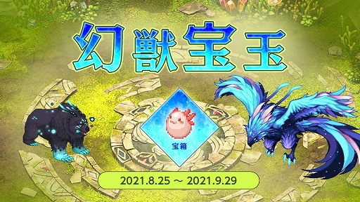 画像ギャラリー No.008のサムネイル画像 / 「テイルズウィーバー」,夏の大型アップデート“神鳥の領域”を実施。新ダンジョンコンテンツ“神鳥の塒(ねぐら)”が登場