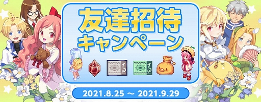 画像ギャラリー No.009のサムネイル画像 / 「テイルズウィーバー」,夏の大型アップデート“神鳥の領域”を実施。新ダンジョンコンテンツ“神鳥の塒(ねぐら)”が登場