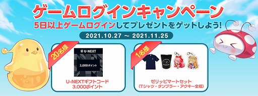 画像ギャラリー No.014のサムネイル画像 / 「テイルズウィーバー」,TVアニメ「痛いのは嫌なので防御力に極振りしたいと思います。」とのコラボイベントが開催