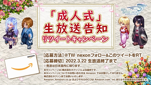 画像ギャラリー No.002のサムネイル画像 / 「テイルズウィーバー」,18周年記念生放送を3月22日に配信