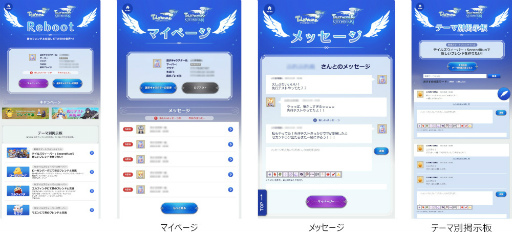 画像ギャラリー No.003のサムネイル画像 / 「テイルズウィーバー」,コミュニティサイト"Reboot”を公開。フレンドや他プレイヤーとのやりとりや,テーマごとの掲示板での交流が可能に