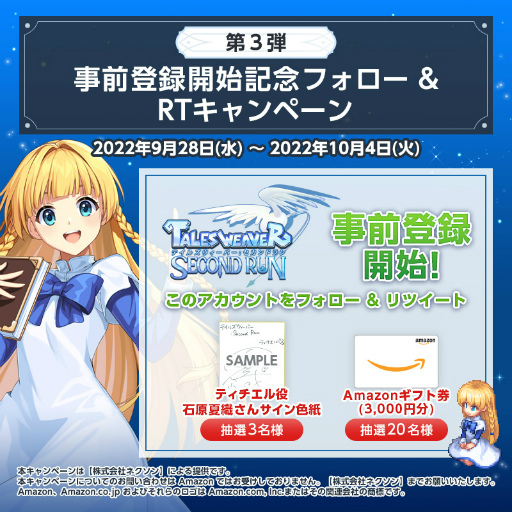 画像ギャラリー No.005のサムネイル画像 / 「テイルズウィーバー」,コミュニティサイト"Reboot”を公開。フレンドや他プレイヤーとのやりとりや,テーマごとの掲示板での交流が可能に