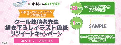 ���������꡼ No.018�Υ���ͥ������ / �֥ƥ��륺�������С��ס�̡��־��Ӥ�����Υᥤ�ɥ饴��ץ���ܥ��٥�ȳ�����