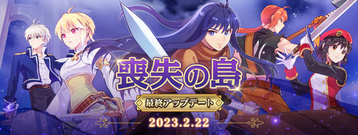 画像ギャラリー No.002のサムネイル画像 / 「テイルズウィーバー」,“喪失の島”の最終アップデートを実施。新イベントも開催に