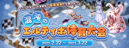 画像ギャラリー No.006のサムネイル画像 / 「テイルズウィーバー」,“喪失の島”の最終アップデートを実施。新イベントも開催に