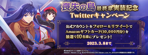 画像ギャラリー No.011のサムネイル画像 / 「テイルズウィーバー」,“喪失の島”の最終アップデートを実施。新イベントも開催に