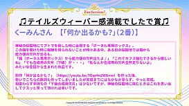 ���������꡼ No.020�Υ���ͥ������ / �֥ƥ��륺�������С��פ�19��ǯ���٥�Ȥ��ݡ��ȡ���˾�ο�����饯�����֥����եͥ�ס��֥������ۥ饤����ץ���ܤ�ȯɽ��