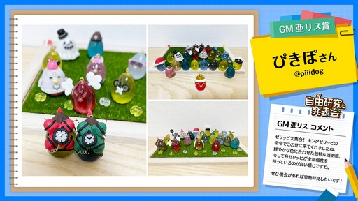 ���������꡼ No.028�Υ���ͥ������ / �֥ƥ��륺�������С��פ�20��ǯ��ǰ���ե饤�󥤥٥�Ȥ��ݡ��ȡ�ľ�ᥢ�åץǡ��Ȥ丶���Υǥ����벽�����ߥ��饤���ʤɺǿ����������