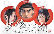 画像集#016のサムネイル/連休にアジアンエンターテイメントに触れよう! 武侠ゲームを遊ぶ前に知っておきたい10のコト