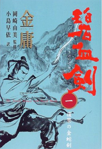 画像集#021のサムネイル/連休にアジアンエンターテイメントに触れよう! 武侠ゲームを遊ぶ前に知っておきたい10のコト