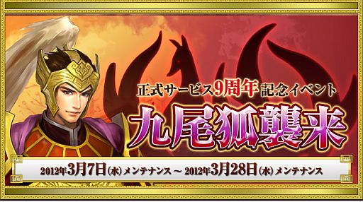 ���������꡼ No.001�Υ���ͥ������ / �ֿ���ŷ����ס����������ӥ�9��ǯ��ǰ�������٥�ȡֶ����ѽ���פ򳫻�