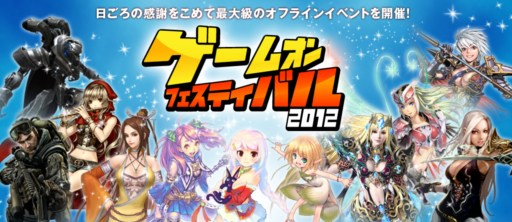 ���������꡼ No.012�Υ���ͥ������ / �֥����४��ե����ƥ��Х� 2012�׽�Ÿ�����ȥ�Υ��ȥ饯����󻲲���ŵ�䡤��RED STONE�ץ��ơ����ǳ��Ť���붶�ܤߤ椭����Υߥ˥饤�־��󤬸���