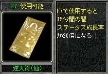 画像ギャラリー No.005のサムネイル画像 / 「新・天上碑」2012年秋に“三次仙人”が実装。キャライラストが公開