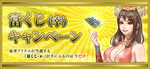 画像ギャラリー No.014のサムネイル画像 / 「新・天上碑」のイベント「武林ピック」がスタート。「ログインマラソン」も実施