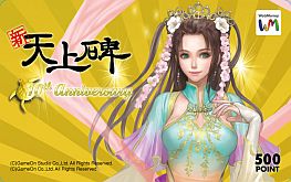 画像ギャラリー No.015のサムネイル画像 / 「新・天上碑」抽選で“松阪牛”が当たるなど5つの10周年記念イベントが開始