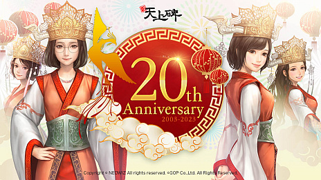 中国武侠MMORPG「新・天上碑」，正式サービス開始20周年を記念した各種イベントやキャンペーンを開催中
