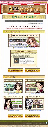 画像ギャラリー No.003のサムネイル画像 / 「巨商伝」，アイテムモール新サービス「射的遊戯」がオープン