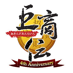 画像ギャラリー No.003のサムネイル画像 / 「巨商伝」，アイテムづくしな四つのGWキャンペーン本日開催