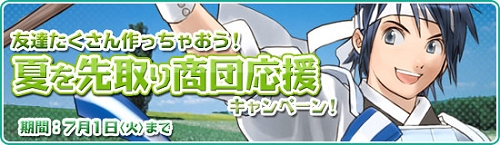 画像ギャラリー No.001のサムネイル画像 / 【リリース】「巨商伝」新規プレイヤーの商団加入応援キャンペーンが開催