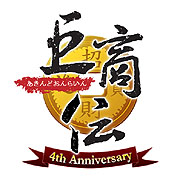 画像ギャラリー No.002のサムネイル画像 / 「巨商伝」，幻の珍獣襲来！？ 「モングル」の謎を追跡すると……