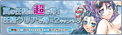 画像ギャラリー No.001のサムネイル画像 / 「巨商伝」，夏の期間中に任務を80回以上クリアすると……？