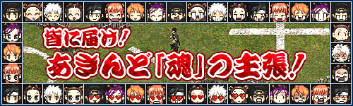 画像ギャラリー No.002のサムネイル画像 / 「巨商伝」GMが代弁！あきんど「魂」の主張イベントを開催