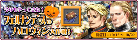 画像ギャラリー No.002のサムネイル画像 / イベント満載。「巨商伝」，ハロウィンフェスティバルin亜細亜！を開催