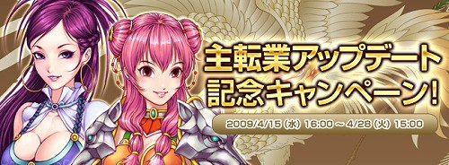 画像ギャラリー No.001のサムネイル画像 / 主転業アップデート記念。「巨商伝」，転業してアイテムをもらおう