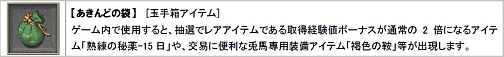 画像ギャラリー No.001のサムネイル画像 / 「巨商伝」アイテムモール「万屋『華』優待キャンペーン」本日より
