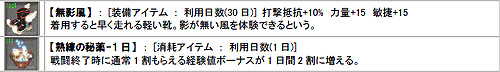 画像ギャラリー No.002のサムネイル画像 / 「巨商伝」転業してアイテムゲット！ 転業応援キャンペーン開催