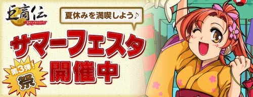 画像ギャラリー No.001のサムネイル画像 / 「巨商伝」,一斉に“花火”を打ち上げると多数のボスモンスターが