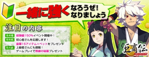 画像ギャラリー No.001のサムネイル画像 / 「巨商伝」,レベル120未満のキャラは獲得経験値1.5倍に上昇