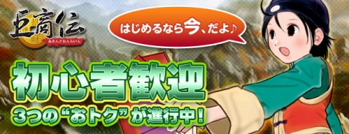 画像ギャラリー No.001のサムネイル画像 / 「巨商伝」Twitter開始。映画「ラスト・ソルジャー」とのコラボ内容も