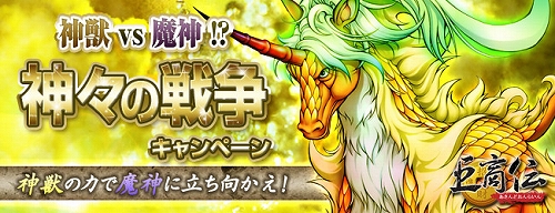画像ギャラリー No.001のサムネイル画像 / 「巨商伝」,神獣を雇用して“魔神チャウ”を討伐しよう